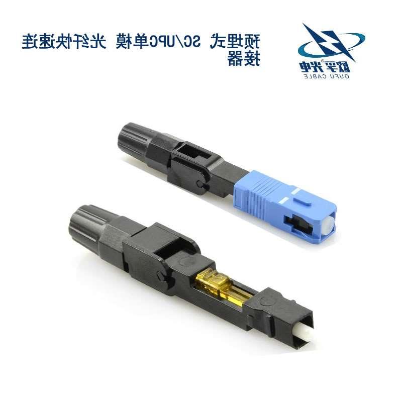 花莲县SC/UPC单模 光纤快速连接器