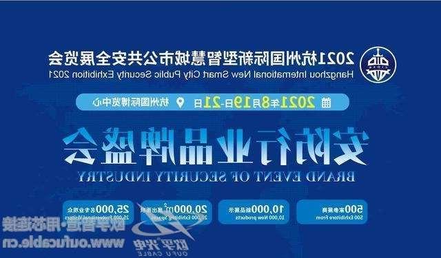 阿克苏地区2021杭州国际新型智慧城市公共安全展览会（安博会）CIPSE
