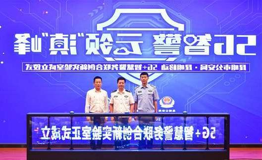 大连市扬州市公安局5G警务分析系统项目招标