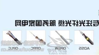 遂宁市欧孚光缆厂讲下室外电力OPGW光缆24芯生产工艺